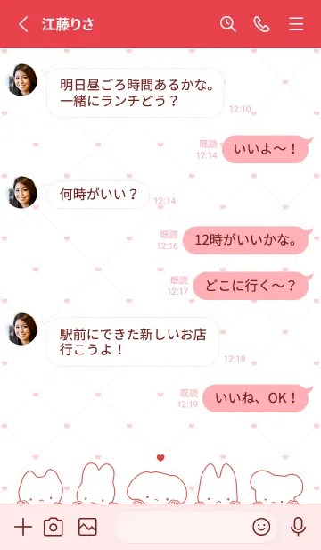 [LINE着せ替え] ゆるみあにまるず 1 - W x レッド 01の画像3