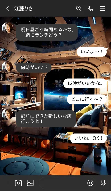 [LINE着せ替え] 宇宙の部屋 V.4の画像3