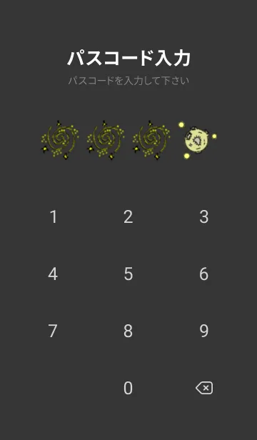 [LINE着せ替え] 宇宙の部屋 V.4の画像4