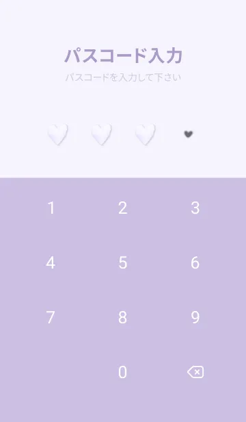 [LINE着せ替え] purple♡あったかハート12_1の画像4