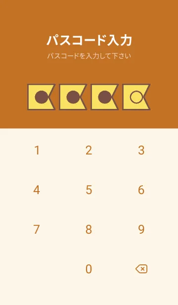 [LINE着せ替え] brown color O50の画像4