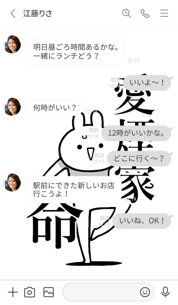 [LINE着せ替え] 【愛煙家】命！好きすぎる名前着せかえの画像3