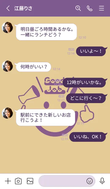 [LINE着せ替え] スマイル＆グッジョブ シトロングレイの画像3