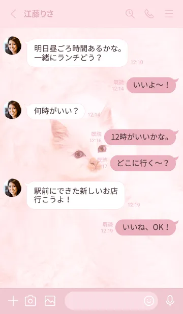 [LINE着せ替え] pink♡ふわふわな猫08_1の画像3