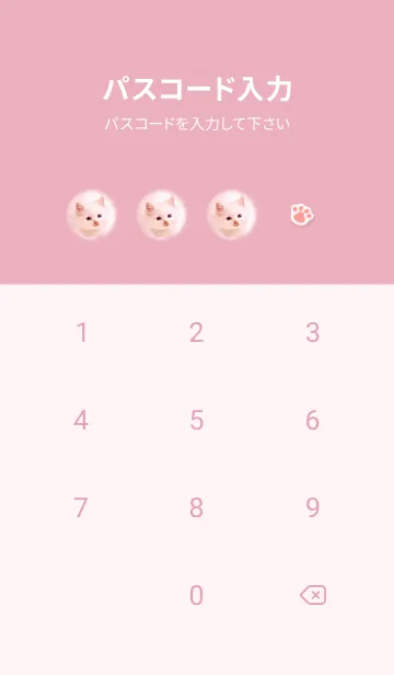 [LINE着せ替え] pink♡ふわふわな猫08_1の画像4