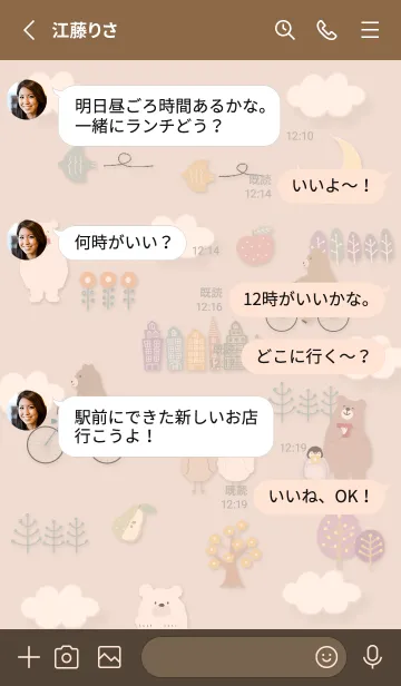 [LINE着せ替え] orange♡ほのぼのな北欧13_1の画像3