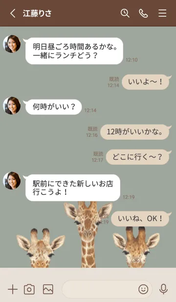 [LINE着せ替え] ANIMAL - キリン - グリーングレーの画像3