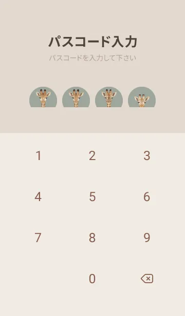 [LINE着せ替え] ANIMAL - キリン - グリーングレーの画像4