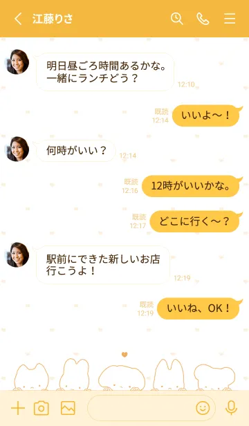 [LINE着せ替え] ゆるみあにまるず 1 - W x オレンジ 01の画像3