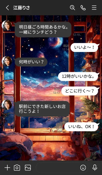 [LINE着せ替え] 部屋の外の宇宙の画像3