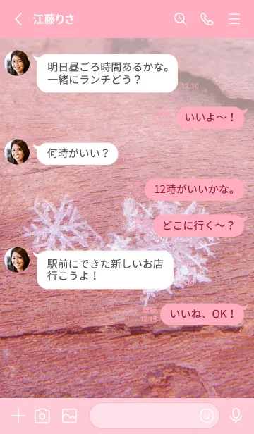 [LINE着せ替え] Real Snow Crystal #3-9の画像3