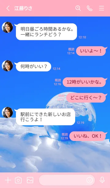 [LINE着せ替え] Real Quartz Sphere #Purification 1-6の画像3