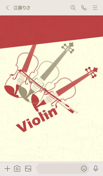 [LINE着せ替え] Violin 3カラー 利休白茶の画像2