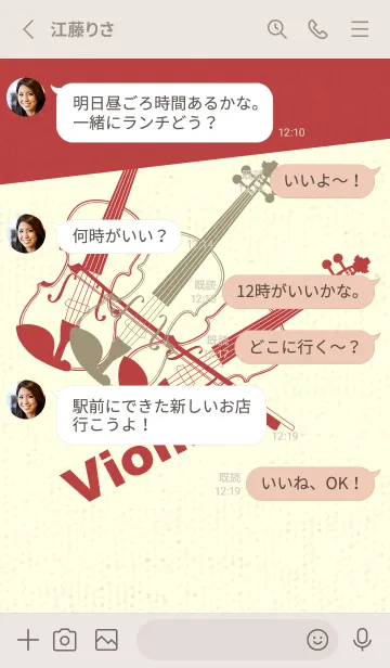 [LINE着せ替え] Violin 3カラー 利休白茶の画像3