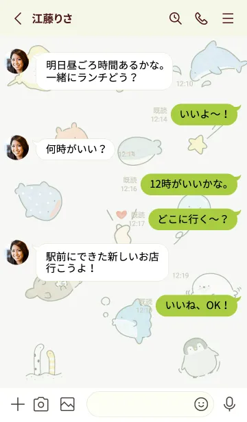 [LINE着せ替え] green♡可愛い水族館07_1の画像3