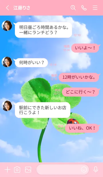 [LINE着せ替え] 本物ラッキークローバー & Ladybird #1-6の画像3