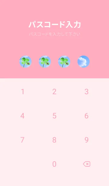 [LINE着せ替え] 本物ラッキークローバー & Ladybird #1-6の画像4