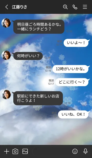 [LINE着せ替え] 全運気を引き寄せる富士龍神雲3✨の画像3