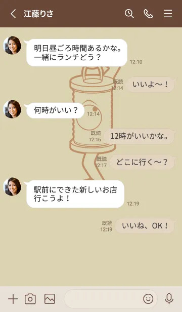 [LINE着せ替え] 妖怪 行燈 砂色の画像3