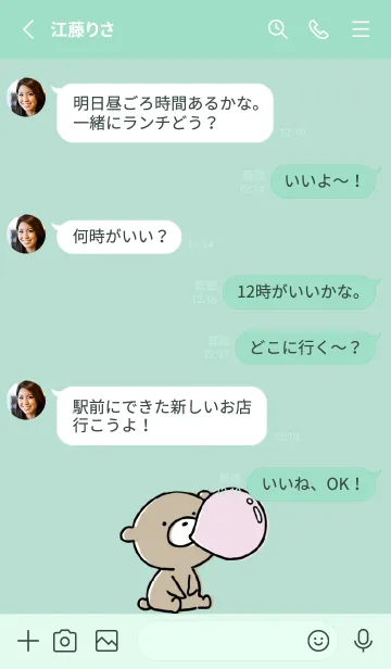 [LINE着せ替え] ミントグリーン : くまのぽんこつ 3.3の画像3