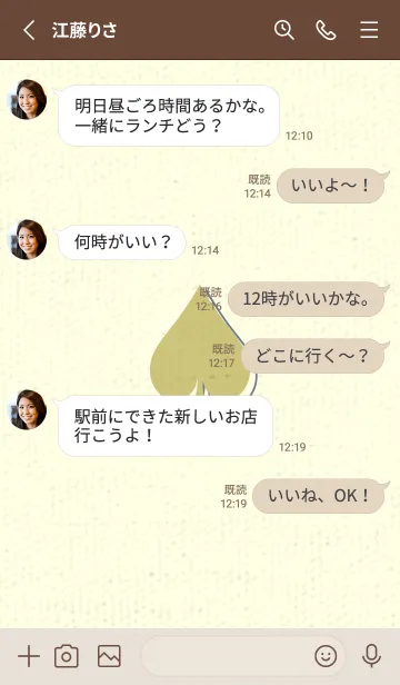 [LINE着せ替え] スペードのきせかえ コロニアルイエローの画像3