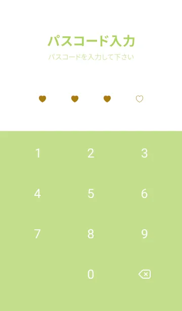 [LINE着せ替え] シンプル ミニ ハート -26の画像4