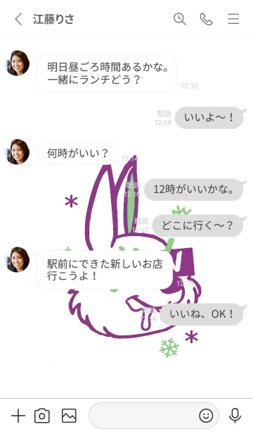 [LINE着せ替え] スノーラビット .50の画像3