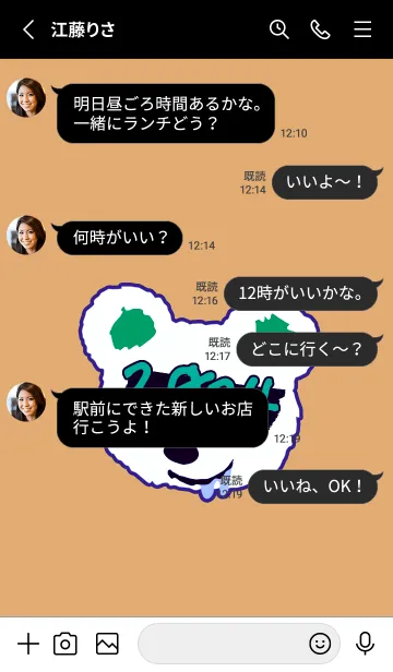 [LINE着せ替え] 2024 ベア― 14の画像3