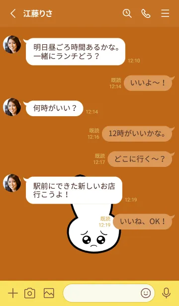 [LINE着せ替え] ぴえん うさぎ 162の画像3
