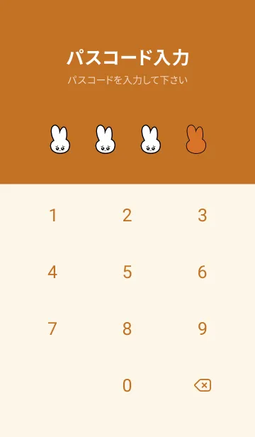 [LINE着せ替え] ぴえん うさぎ 162の画像4