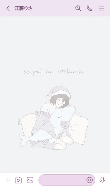 [LINE着せ替え] 先輩はおとこのこ Vol.2の画像2