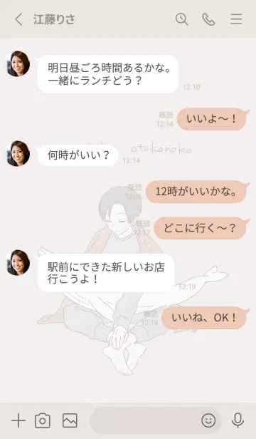 [LINE着せ替え] 先輩はおとこのこ Vol.4の画像3