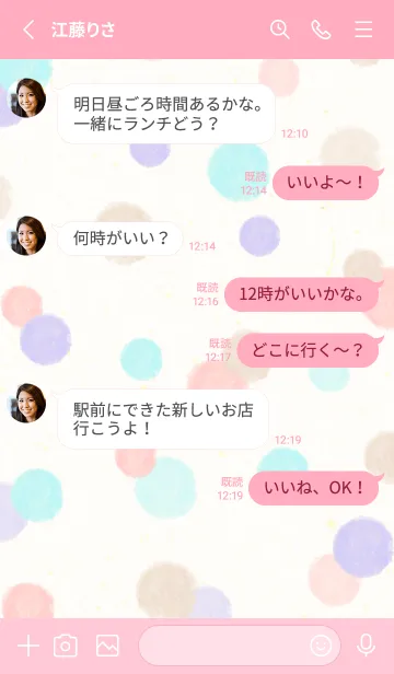 [LINE着せ替え] 水彩 丸 4色17の画像3