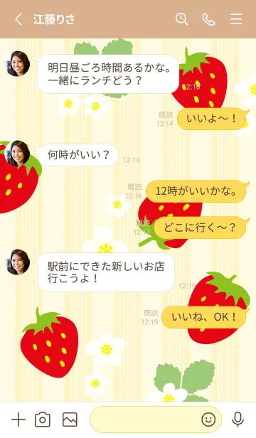 [LINE着せ替え] 真っ赤なイチゴ12の画像3