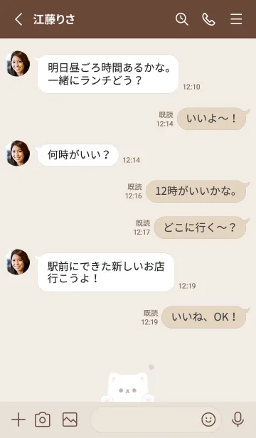 [LINE着せ替え] ふんわりねこさん。ベージュの画像3