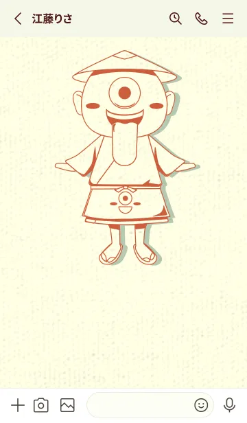 [LINE着せ替え] 妖怪 一つ目小僧 樺色の画像2