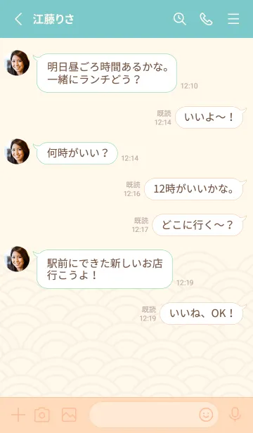 [LINE着せ替え] 招福／フクロウ／チョコレート×ミントの画像3