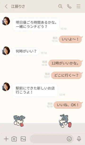[LINE着せ替え] 赤いスカーフをしたグレーのシュナウザーの画像3