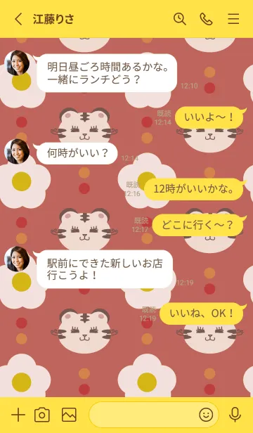 [LINE着せ替え] tiger and flower ～とらよ～の画像3