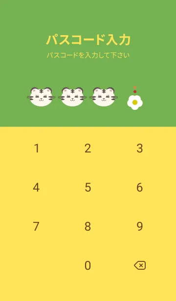 [LINE着せ替え] tiger and flower ～とらよ～の画像4