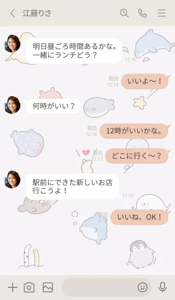 [LINE着せ替え] Greige♡可愛い水族館02_1の画像3