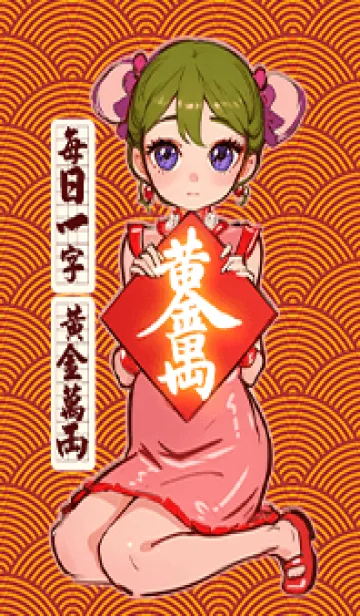 [LINE着せ替え] 幸運少女 2-1.0の画像1