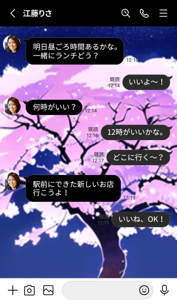 [LINE着せ替え] 冬のサクラ #BIPaC15。の画像3