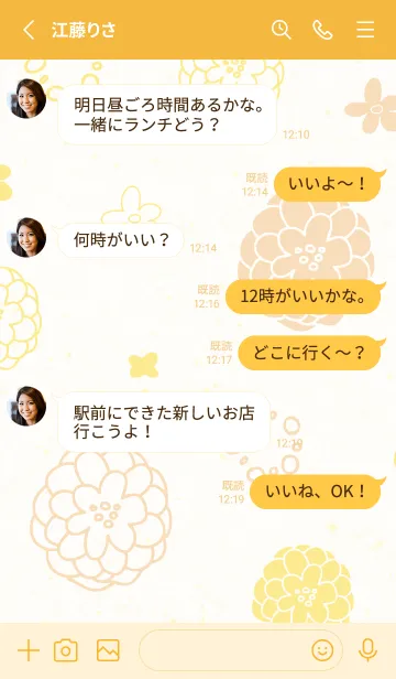 [LINE着せ替え] 鞠 花 舞う29の画像3