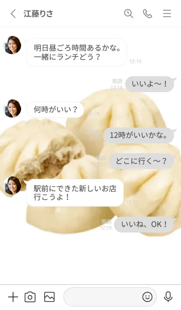 [LINE着せ替え] ホカホカの肉まんですの画像3