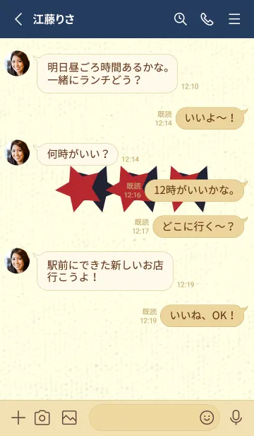 [LINE着せ替え] 三ツ星のきせかえ 茜色の画像3