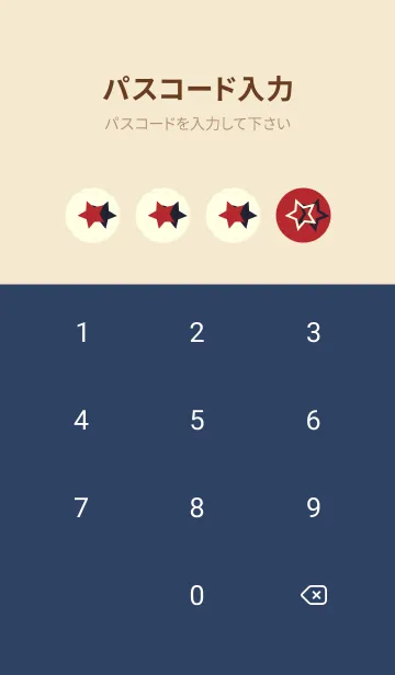 [LINE着せ替え] 三ツ星のきせかえ 茜色の画像4