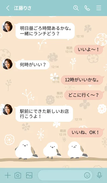 [LINE着せ替え] シマエナガ 冬模様13の画像3