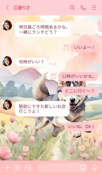 [LINE着せ替え] siberian husky In Flower Theme 2 (JP)の画像3