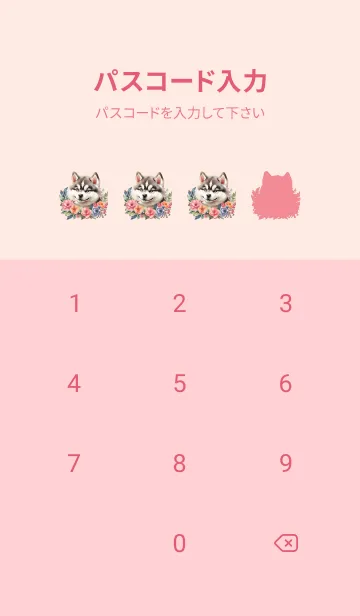 [LINE着せ替え] siberian husky In Flower Theme 2 (JP)の画像4